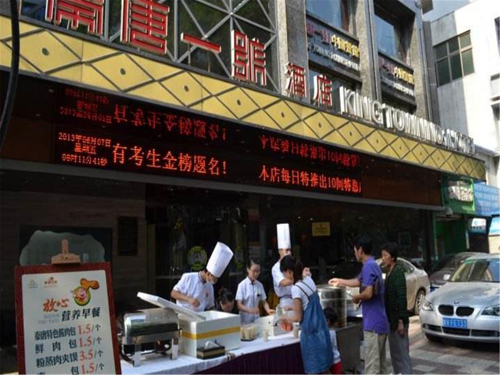 Xi'An King Town No.1 Hotel Экстерьер фото